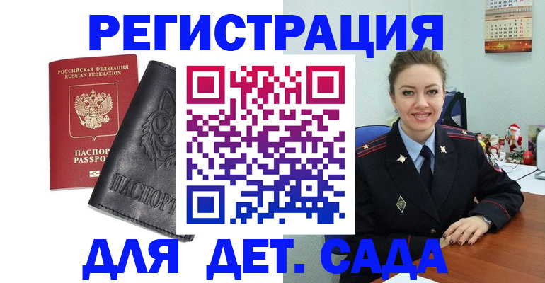 прописка поиск в Чечне