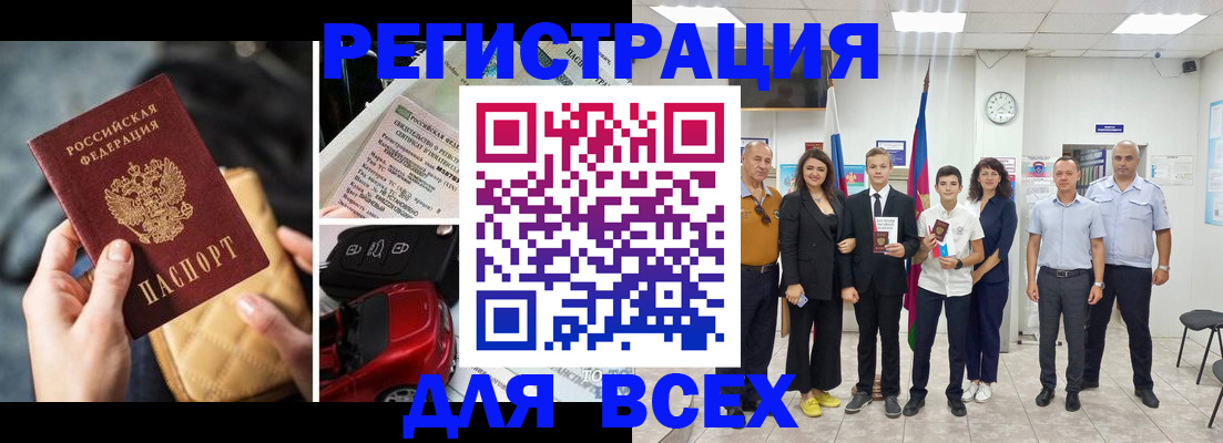 где прописаться в Чечне