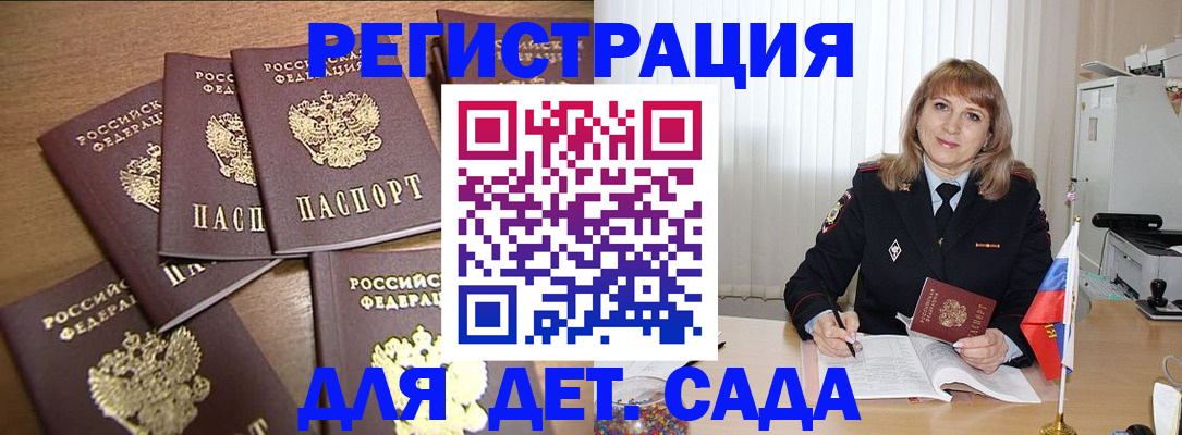 прописка для школы в Чечне